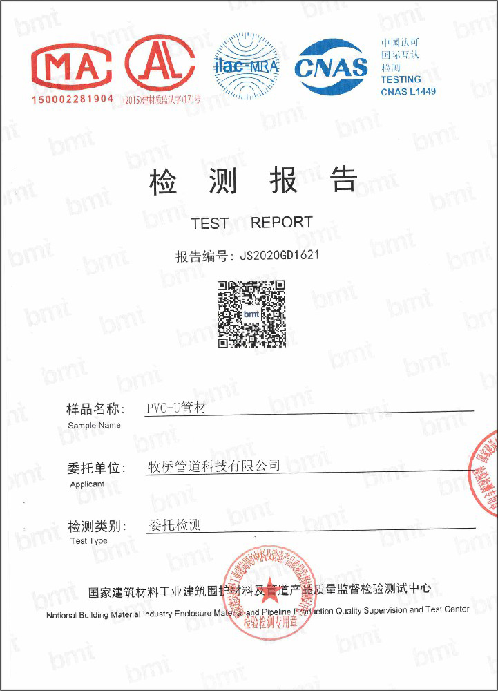 五龙口镇荣誉资质