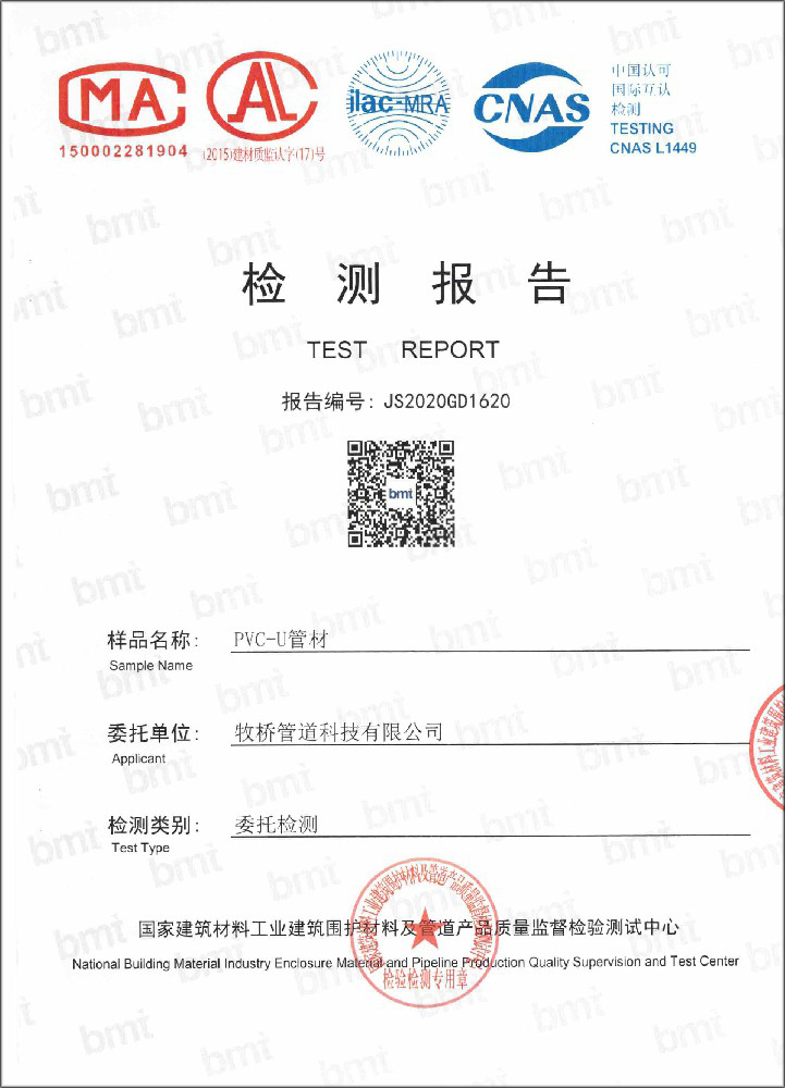 五龙口镇荣誉资质