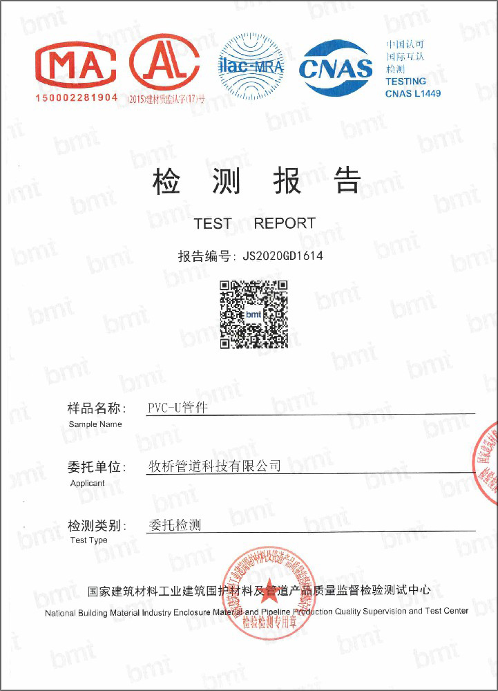 五龙口镇荣誉资质