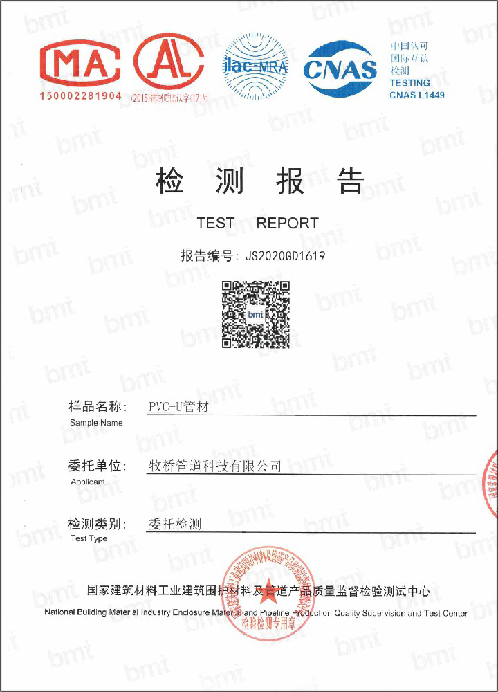 五龙口镇荣誉资质