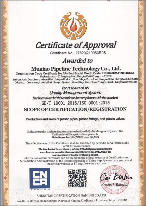 五龙口镇荣誉资质