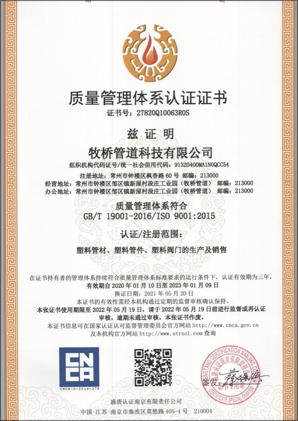 五龙口镇荣誉资质